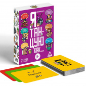 Алкогольная игра "Я танцую как…", 18+ 7443529