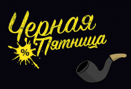 Только с 27 по 29 ноября: ЧЕРНАЯ ПЯТНИЦА в Табакон!