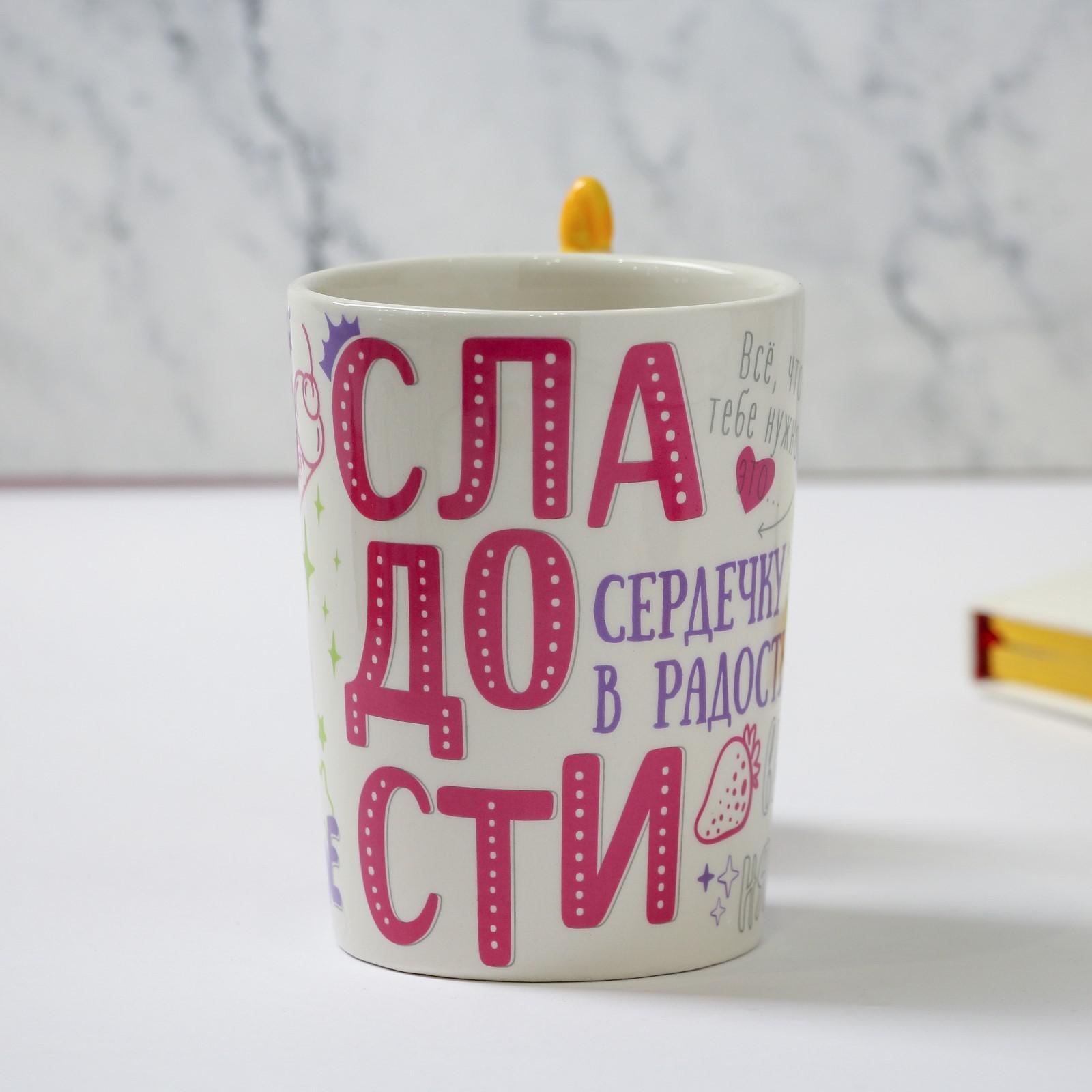 Кружка "Сладости", 400мл. 5080626