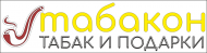 Новые магазин Табакон в сентябре!