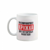Кружка "Для пятничных напитков" 7585000