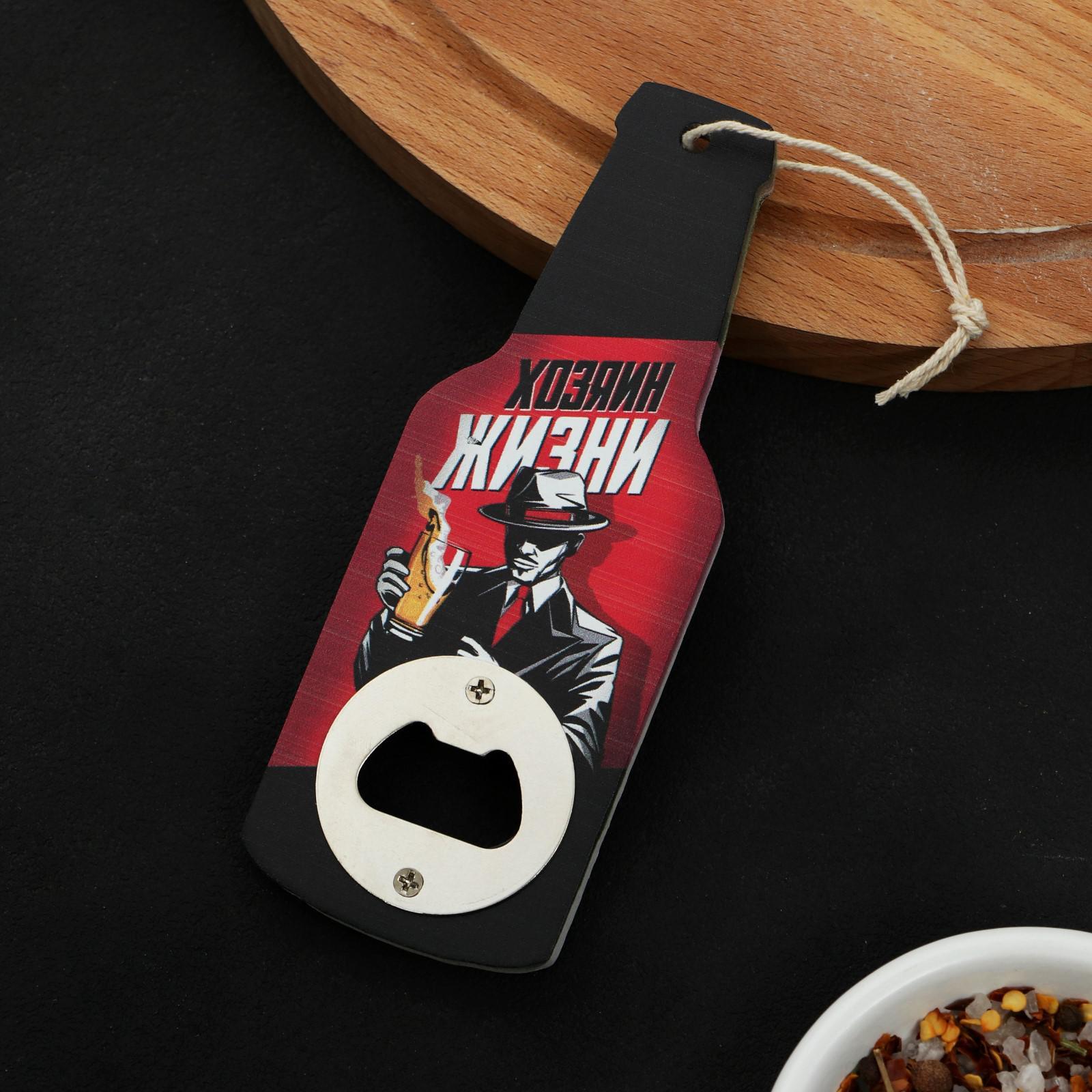 Открывашка "Хозяин жизни",  5635342