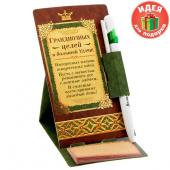 Ручка на подставке "Грандиозн. целей и больш. удачи" арт. 1133026