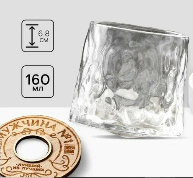 Стакан "Непробиваемый "Лучший из лучших" для виски,160 мл, 9898146