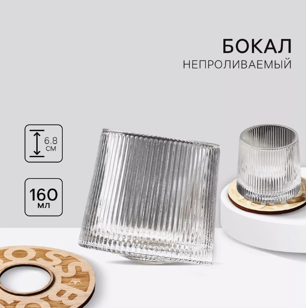 Стакан "Непробиваемый "Boss" для виски,160 мл, 9898142