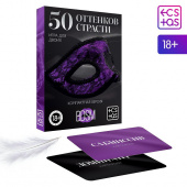 Игра для двоих "50 оттенков страсти", компактная версия 1815583