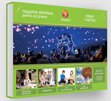 Подарок-впечатление Наше счастье