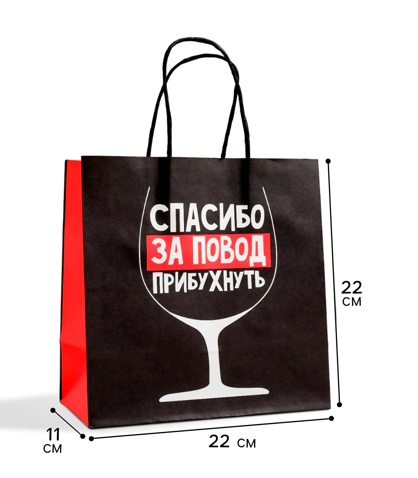 Пакет подарочный «Повод прибухнуть», 5114098