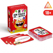 Алкогольная игра «Я ни разу не… делал», 60 карт 1097458