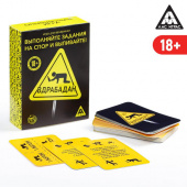 Алкогольная игра для вечеринки «Вдрабадан» 1320764