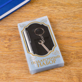 Набор подарочный (ручка+брелок) арт.555498