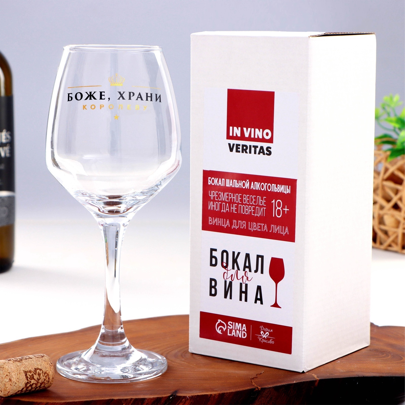 Бокал для вина «Королева» 350 мл 6755940