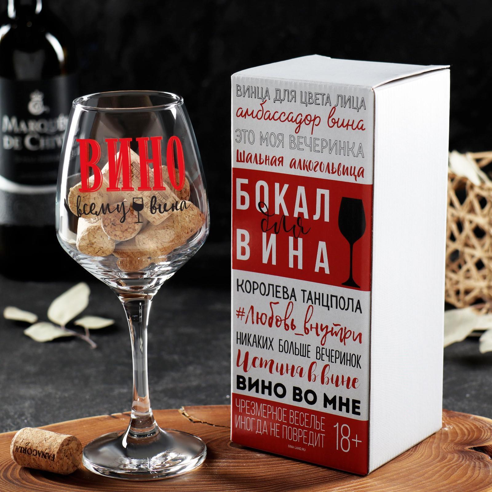 Бокал для вина «ВИНО», 350 мл 6756652
