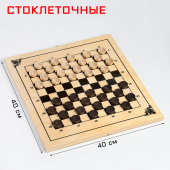 Шашки "Стоклеточные", деревянные, доска 40х40см. 7802380