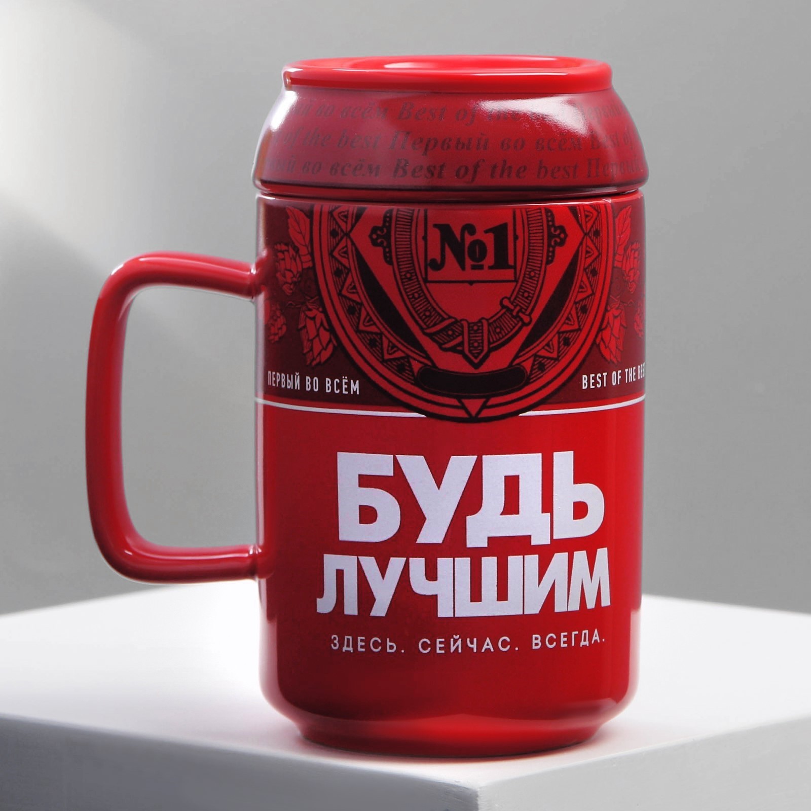 Кружка "Будь лучшим", 250мл., красный 7445730