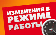 Внимание!
