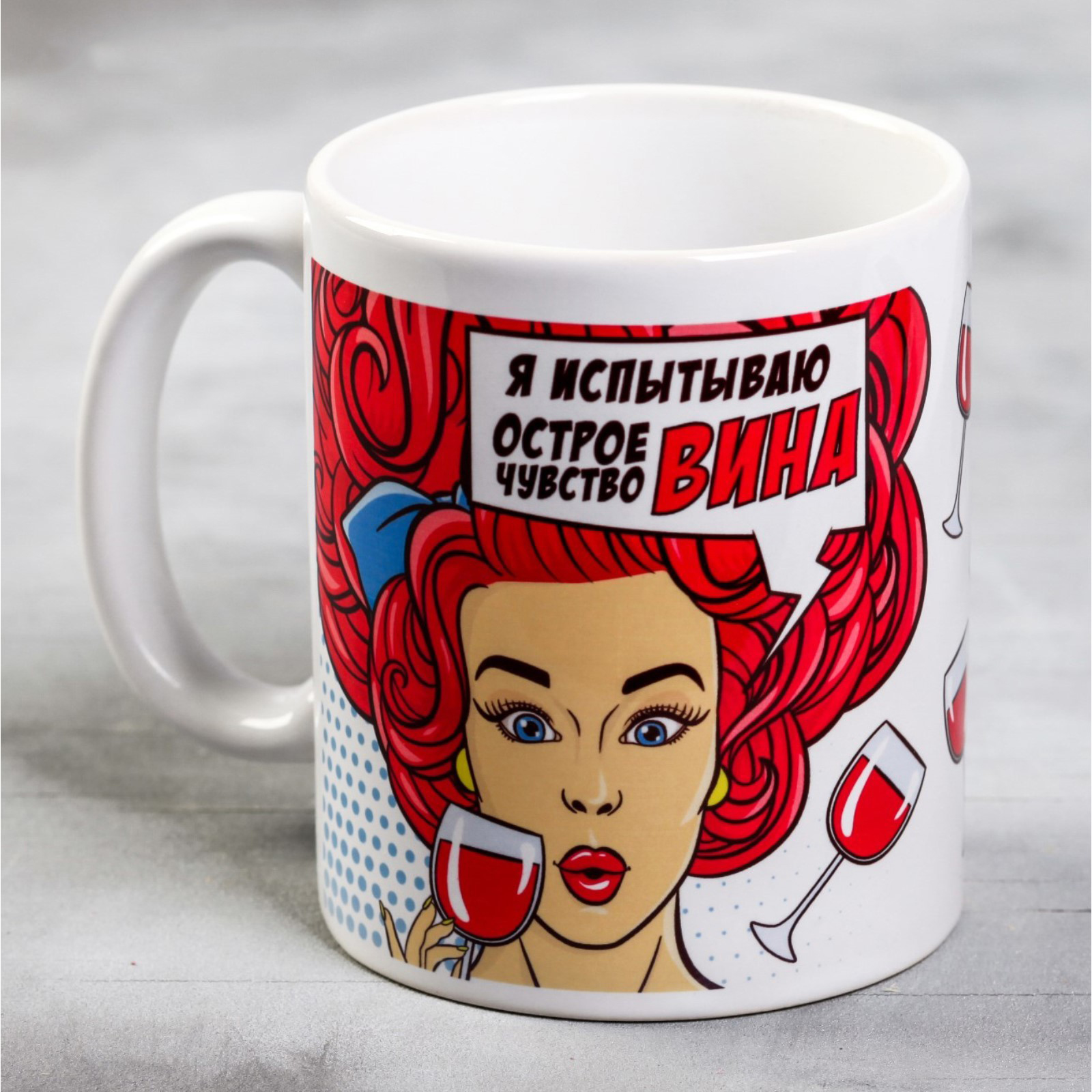 Кружка «Я испытываю острое чувство вина», 300 мл, 4873161