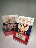 Карты игральные "Великая Россия" 36 л. арт.1275562