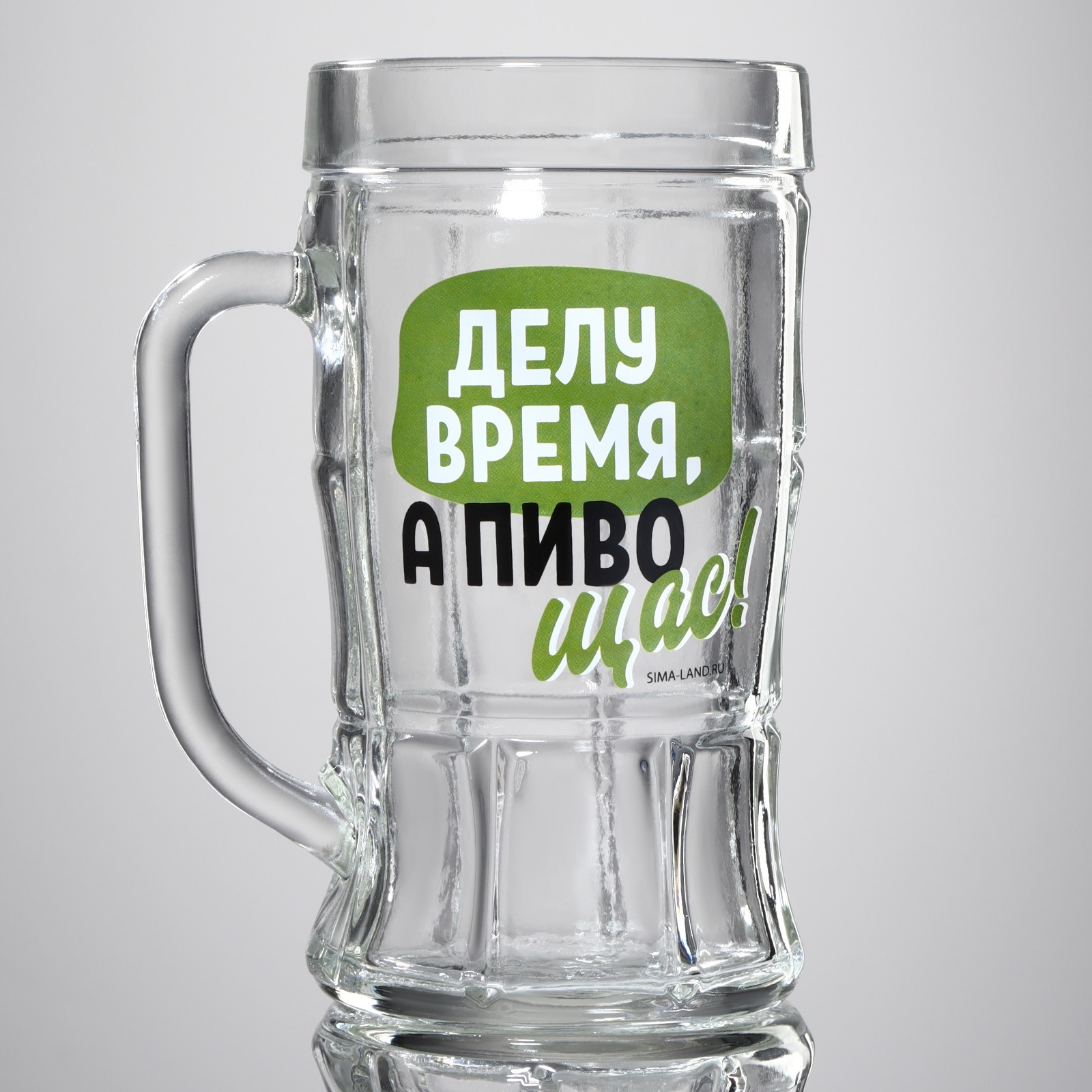 Кружка пивная «Делу время, а пиво щас!», 500мл, 10317854