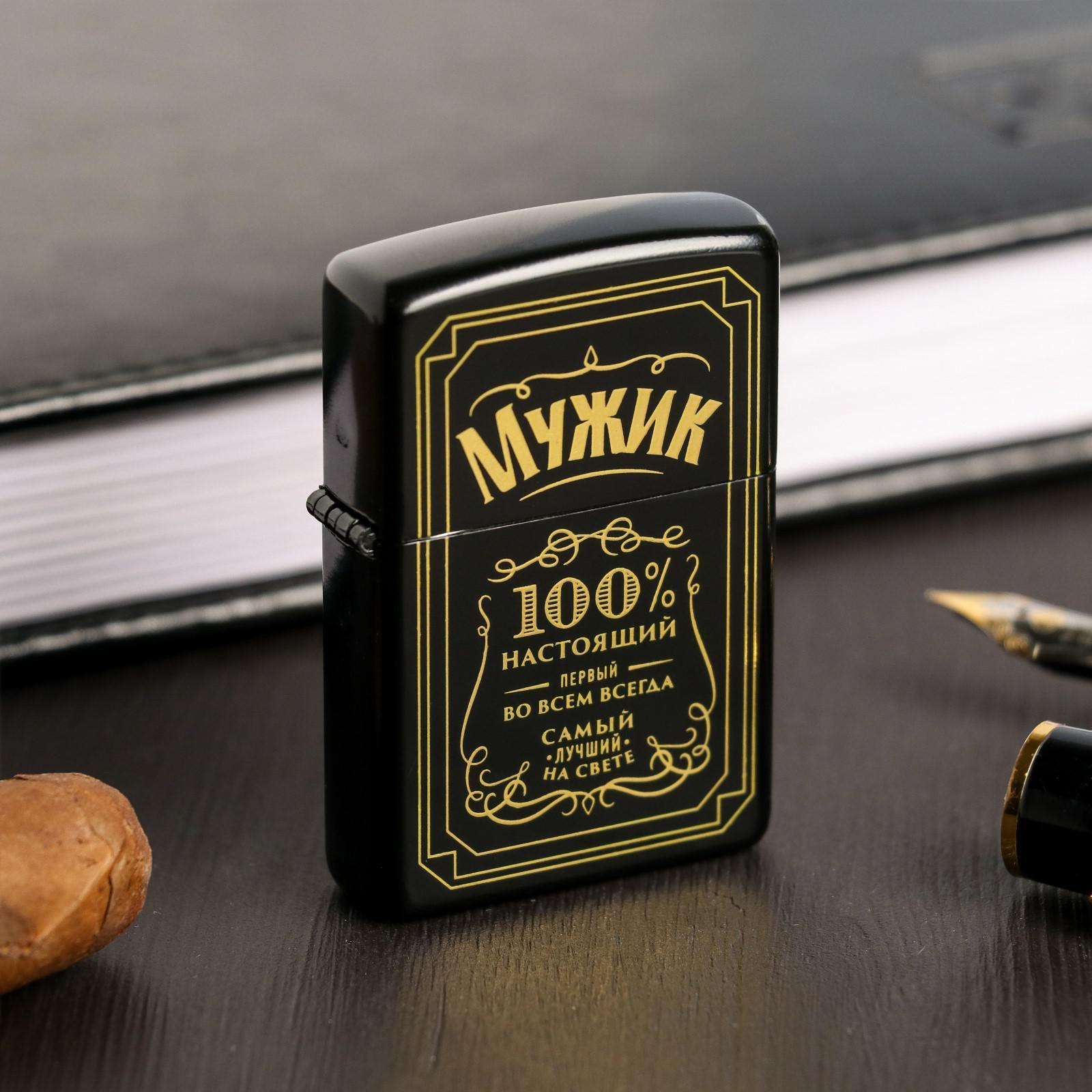 Зажигалка бензиновая "Мужик", в коробке, металл 3937493