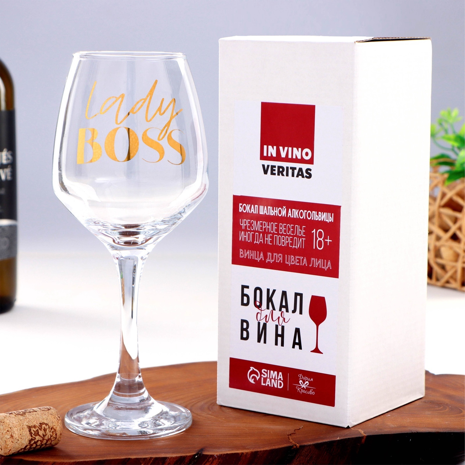 Бокал для вина Lady boss, 350 мл 5476302