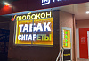 ул. Тимуровская д.26, корп. 1