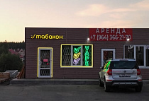 Магазин, ул. Шоссейная, д. 3А