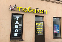 Магазин, наб. Обводного канала, д.183, лит. А