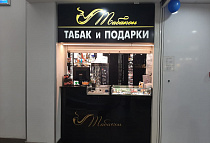 ТРК 