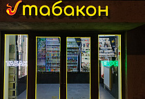 БалтийскийТЦ, Большой пр-т В.О.,д.68
