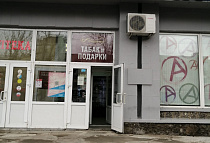Магазин, пр. Ленина, д. 23