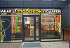 ул. Заводская, д.9, к.10