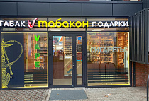 ТК 