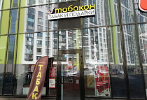 Магазин, Парашютная ул. д.63, к.1, стр.2