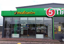 Магазин, ш.Московское, зд.2ж