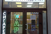 Магазин, пр. Обуховской Обороны, д.229/7, лит. В