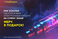 Мерч в подарок!