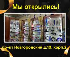 Новый магазин Табакон в пос. Шушары!