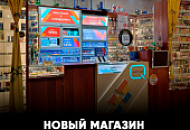 НОВЫЙ магазин Табакон в Янино