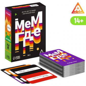 Игра настол. «Мем, где…» 7722360