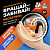 Игра настольная «Вращай-забивай! Баскетбол» 9410178
