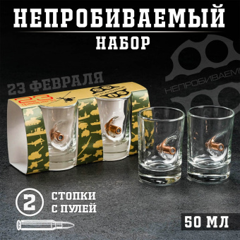 Стопки "Непробиваемые"2 шт., с пулей, 50 мл 5208252