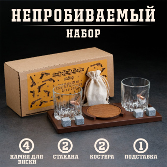Набор "Непробиваемый", 2 стакана 200мл., камни для виски 4шт. в мешочке, подставка 7520000