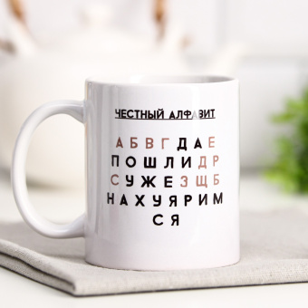 Кружка «Честный алфавит», 320 мл. 7845781