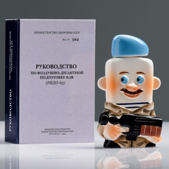 Штоф фарфоровый "Десантник", 0,35 л, в упаковке книге 1841188