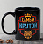 Кружка «Самый крутой», 300 мл 3714352