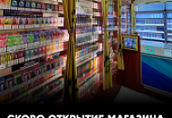 Новый магазин г. Петрозаводск