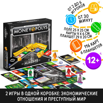Настольная игра «MONEY POLYS. Мафия», экономическая, 116 карт 2586839