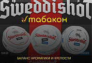 Табак жевательный «SWEDDISHOT»