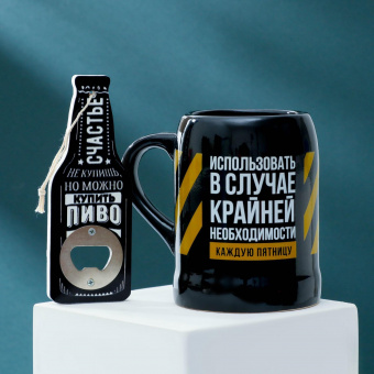 Набор "Использовать в случае необходимости" 5214636